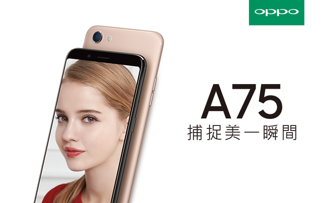 OPPO A75 6吋全螢幕手機(4G/32G)