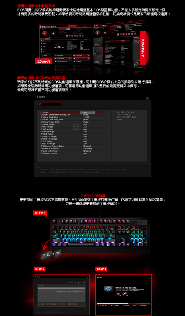 MSI微星 Z370 GAMING PRO CARBON 主機板