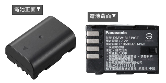 Panasonic DMW-BLF19GT 原廠鋰電池(密封包裝)