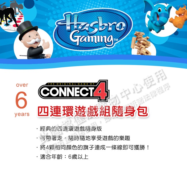 hasbro孩之寶-四連環遊戲組隨身包