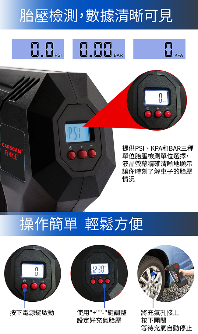 CARSCAM行車王 第二代LED燈智能無線充電式極速打氣機-急速配