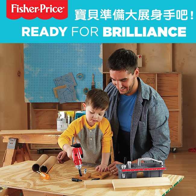 奇哥 Fisher-Price 費雪 電鑽工具組