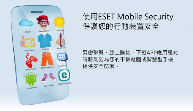 ESET MOBILE SECURITY 手機防毒一年序號授權卡