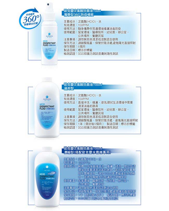 Allclean歐克靈全方位消毒抗菌液補充瓶1000ml *2/組