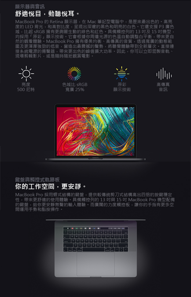 (好禮組)Apple MacBook Pro 15吋/i7 2.6GHz/16G/512G