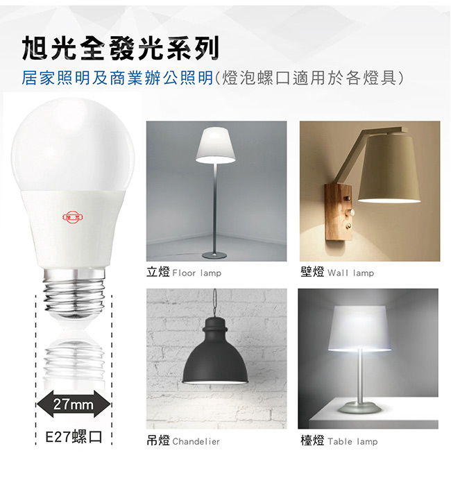 旭光 10W全電壓LED燈泡 超值5入組(白光/黃光)