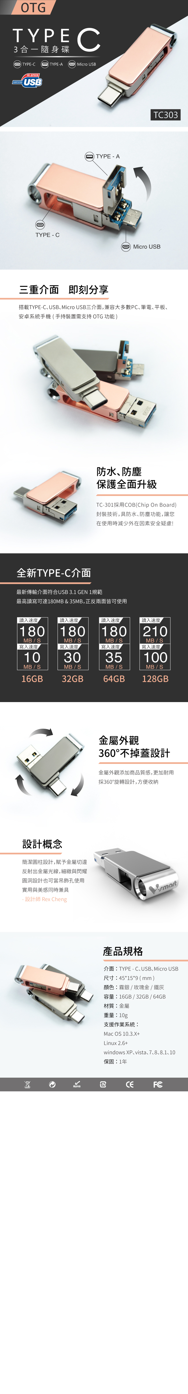 V-smart 三合一TYPE C OTG 隨身碟 128GB 鐵灰(附珠鍊)