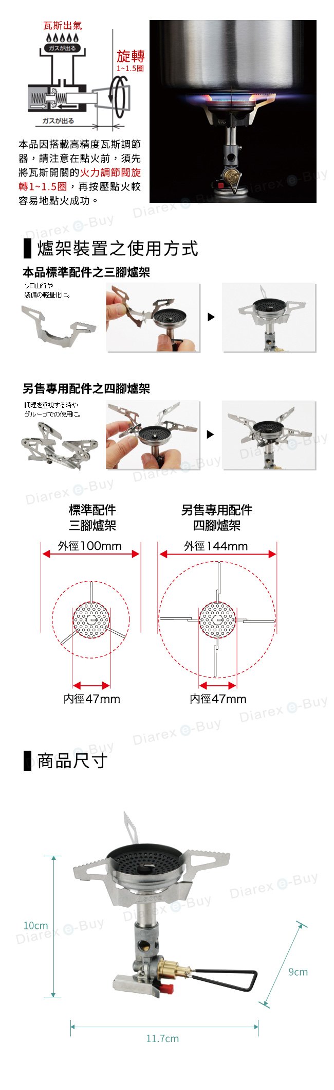 日本SOTO 防風穩壓登山爐SOD-310