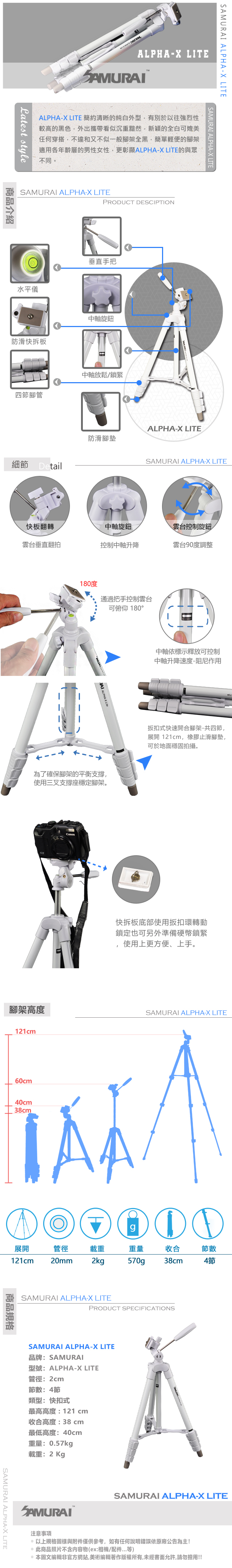 SAMURAI Alpha-X Lite 超輕量握把式腳架