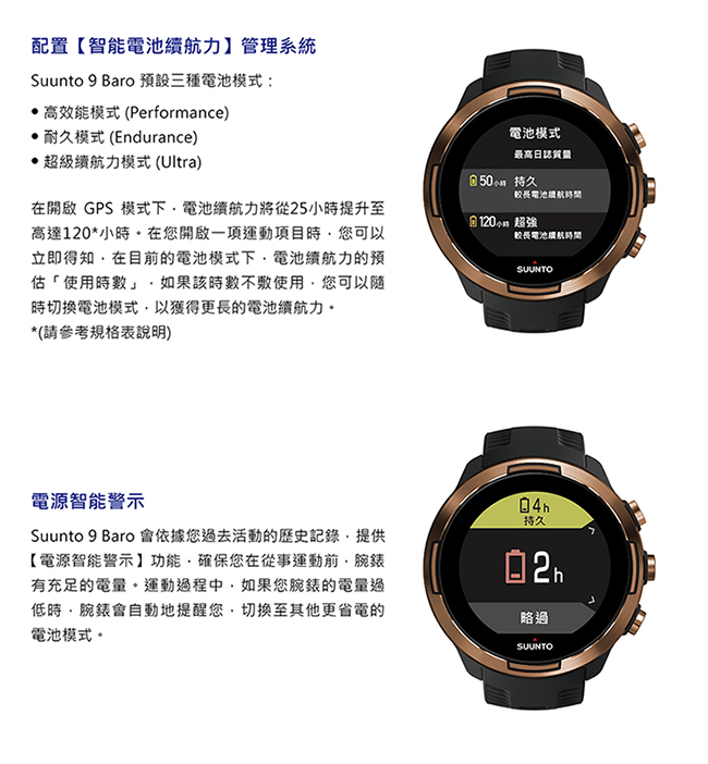 SUUNTO 9 Baro 超長電池續航力及氣壓式高度的多項目運動GPS腕錶 (復古銅)