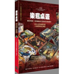 樂瘋桌遊！趣味無極限、經典暢銷必玩30款奇幻桌遊冒......