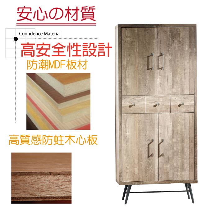 品家居迪莉亞2.7尺工業風高鞋櫃-81x40x182cm免組