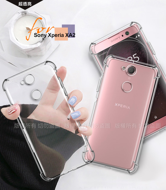 AISURE for Sony Xperia XA2 軍規5D氣囊手機殼