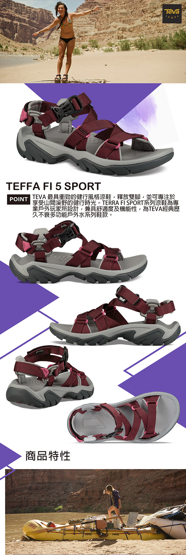 TEVA 女 Terra Fi 5 Sport 戶外機能運動涼鞋-深紅