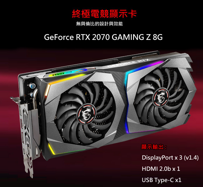 微星Z390平台 [ 龍星將軍]i7八核RTX2070獨顯SSD電玩機