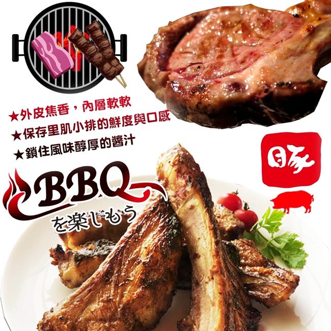 【海陸管家】BBQ和風炭烤豬肋排(每包300g/3-4支) x5包