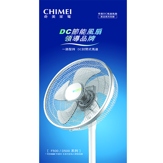 CHIMEI 奇美16吋DC微電腦溫控節能風扇 DF-16D500