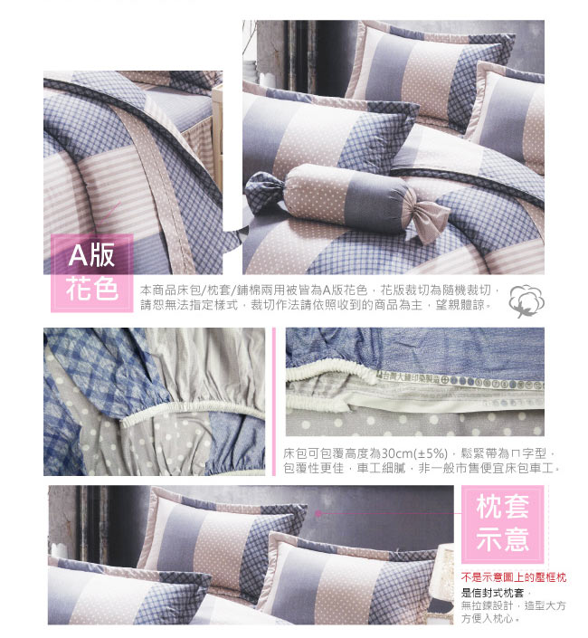 BUTTERFLY-台製40支紗純棉加高30cm加大雙人床包+雙人鋪棉兩用被-英倫風情-藍