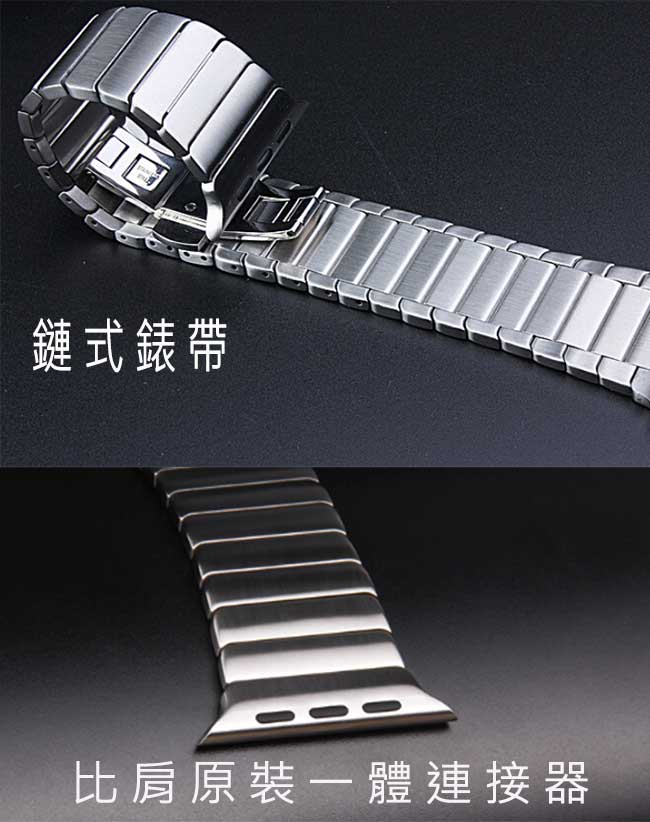 【Morbido蒙彼多】Apple Watch (42mm) 鍊式不鏽鋼錶帶