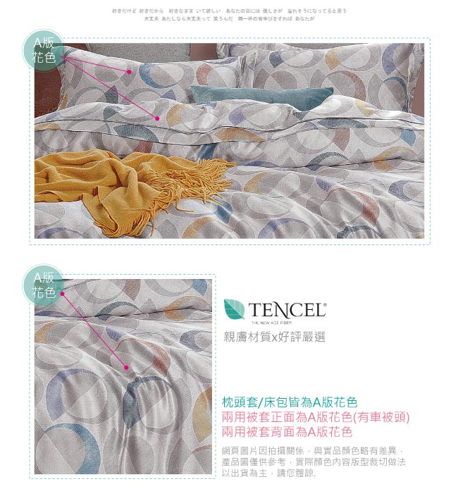 BEDDING-100%天絲萊賽爾-雙人薄床包+鋪棉兩用被套四件組-平凡之路