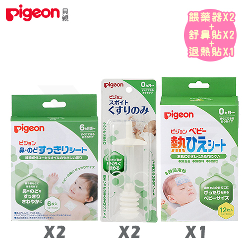 【任選】日本《Pigeon 貝親》吸管型餵藥器x2+舒鼻貼 (6入)x2+退熱貼12片入