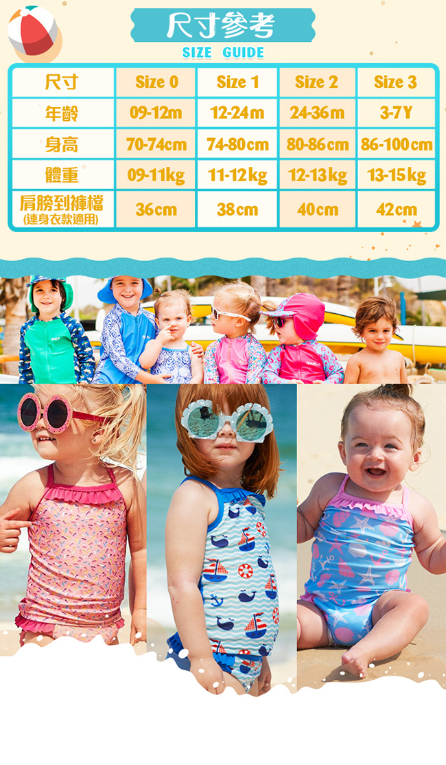 澳洲 RASHOODZ兒童抗UV防曬兩件式比基尼泳裝