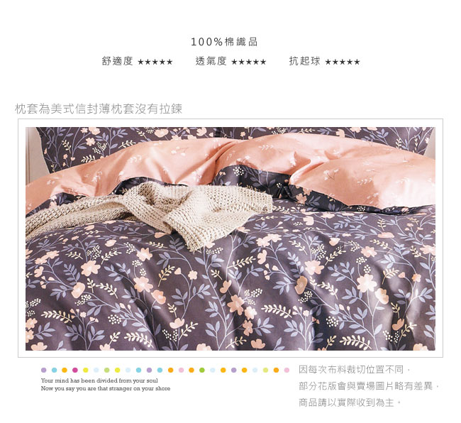 BEDDING-100%棉特大雙人6x7尺薄式床包-曼妮