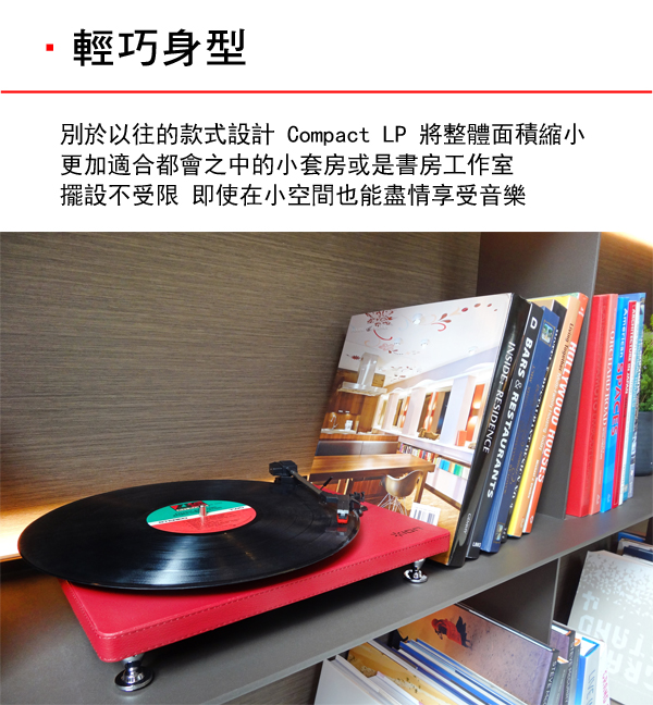 ION Audio Compact LP 摩登皮革黑膠唱機 - 勃根地酒紅