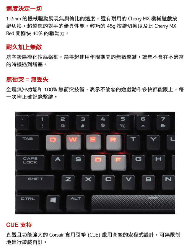 CORSAIR Gaming K70機械電競鍵盤-銀軸中文