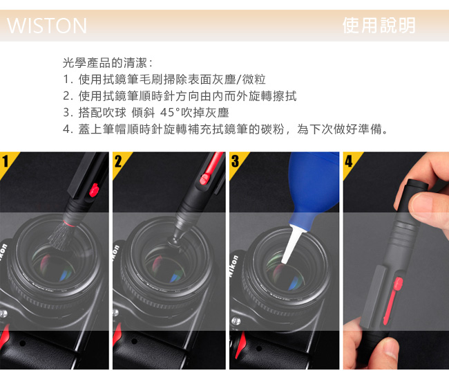 Wiston 鏡片袋 CB-403+拭鏡筆(適用62mm以下口徑)