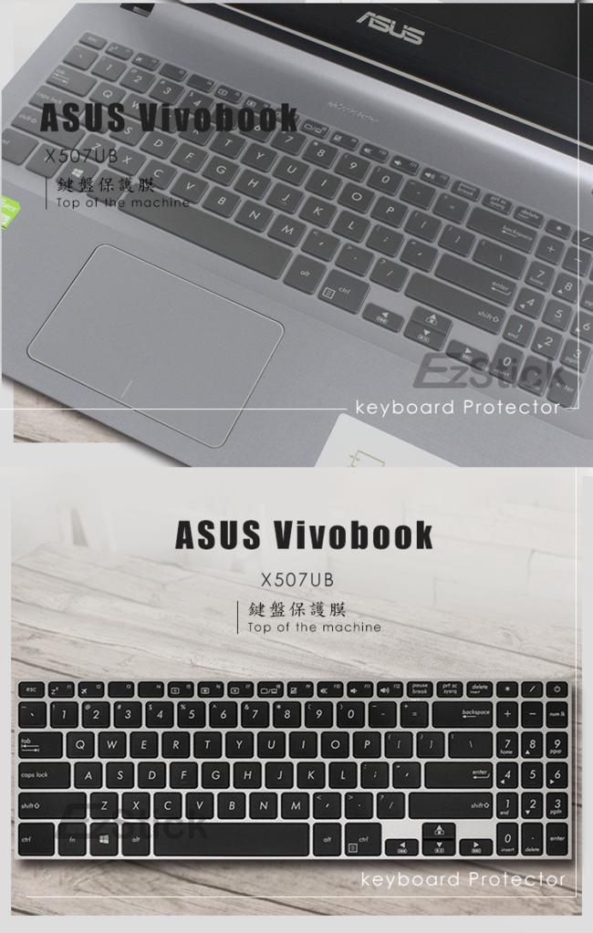 EZstick ASUS VivoBook X507 UB 奈米銀抗菌 TPU 鍵盤膜