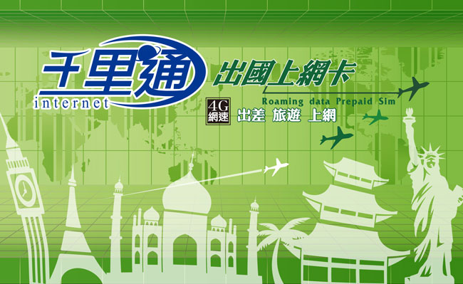 中國上網卡 6天無限上網吃到飽免翻牆保證不降速上網卡