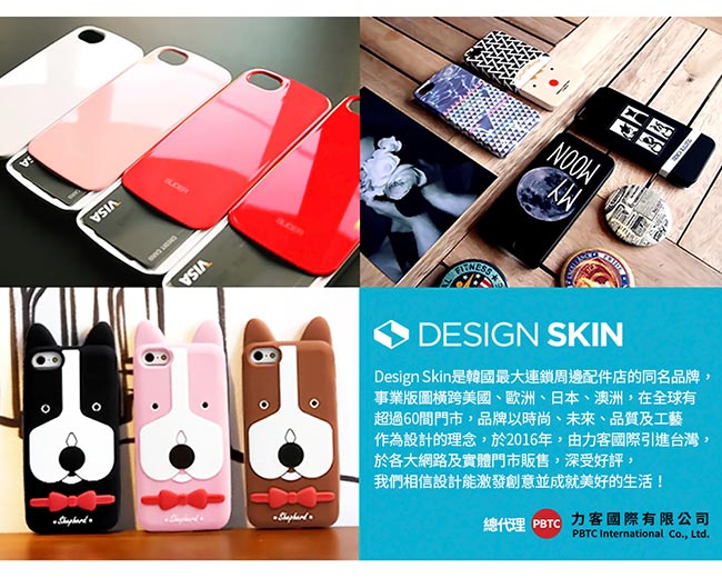 DesignSkin iPhone 8/7 Plus 極限防護雙層邊框手機殼