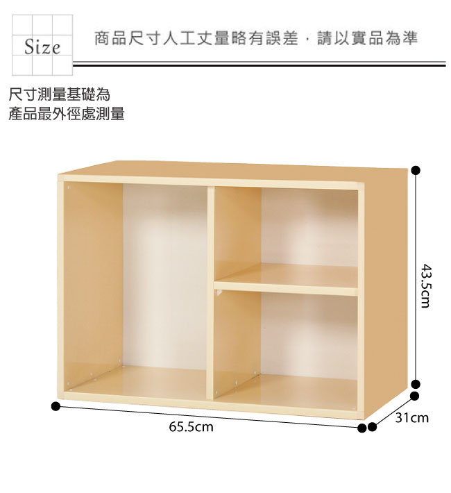 綠活居 阿爾斯環保2.2尺塑鋼開放式三格書櫃/收納櫃-65.5x31x43.5cm免組