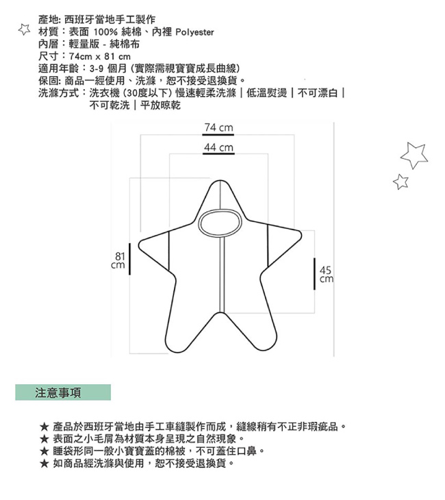 【小海星標準版-午夜藍】鯊魚咬一口BabyBites純棉嬰幼兒睡袋