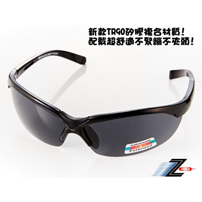 視鼎Z-POLS 質感黑矽膠彈性太空纖維 輕量偏光抗UV400運動偏光太陽眼鏡