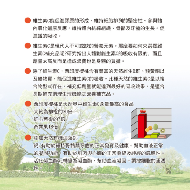 BuDer 標達 有機西印度櫻桃汁粉末(添加紅藻鈣)-含維他命C(30包/盒)*4件組