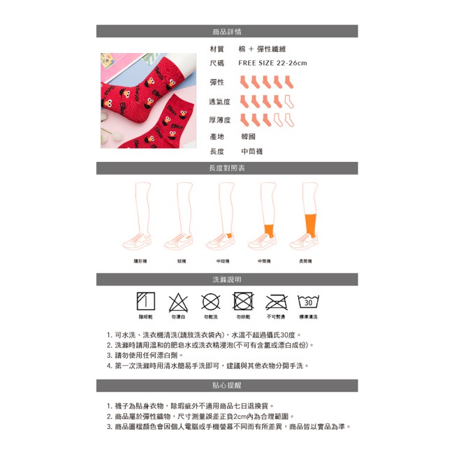 阿華有事嗎 韓國襪子 滿版芝麻街中筒襪 韓妞必備中筒襪 正韓百搭純棉襪