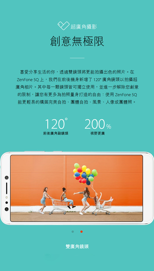 【福利品】ASUS Zenfone 5Q 4G/64G 6吋四鏡頭全螢幕手機