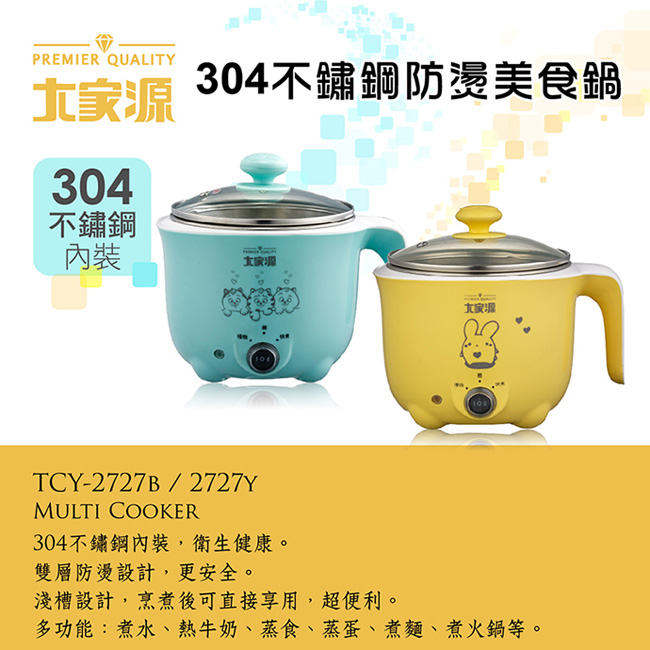 大家源304不鏽鋼雙層防燙蒸煮兩用美食鍋 1.0L(藍色) TCY-2727B