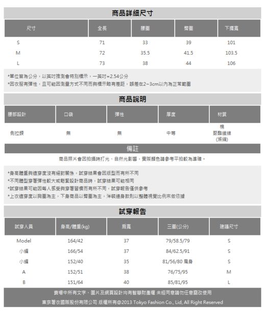 東京著衣-YOCO 浪漫甜美不規則雕花A字中長裙-S.M.L(共兩色)