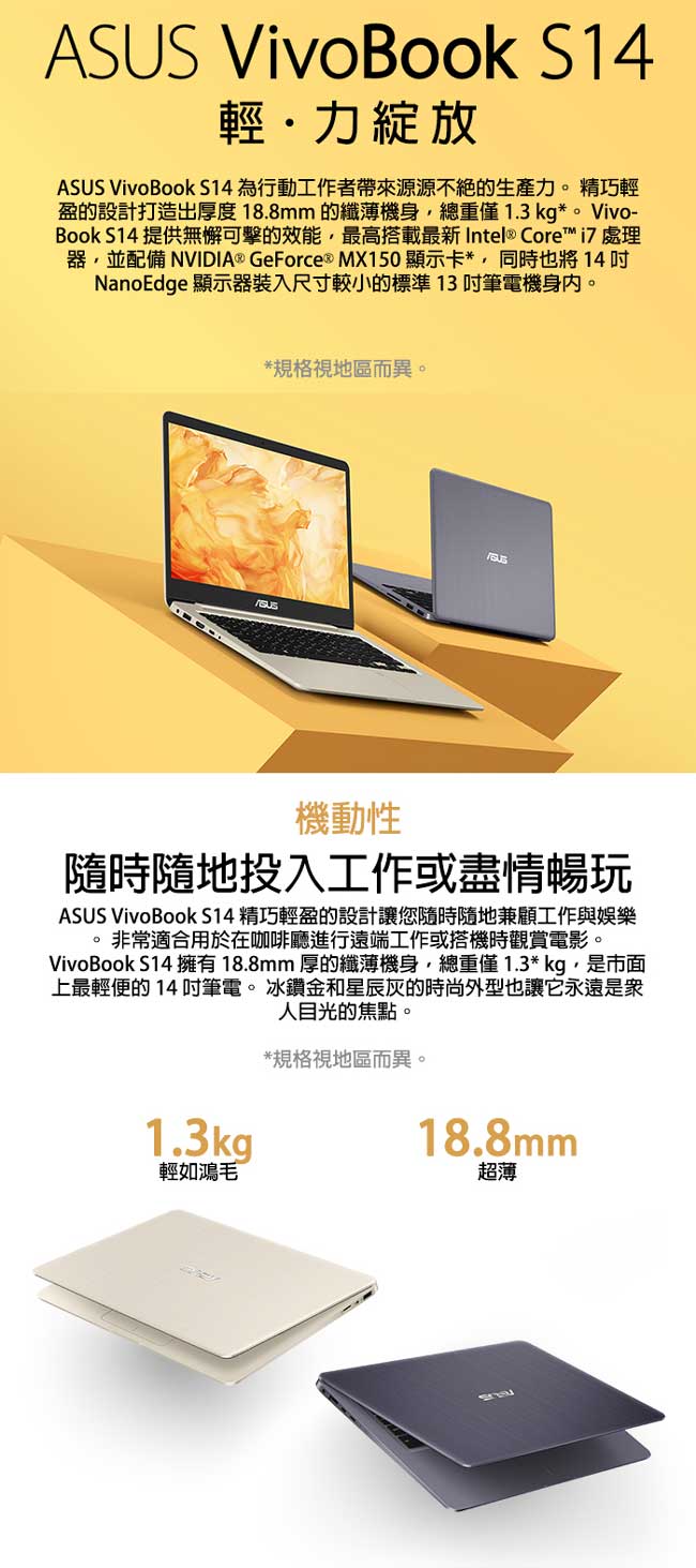 ASUS S410UA 14吋輕薄筆電 i3-8130U/4G/128G+1TB/特仕版