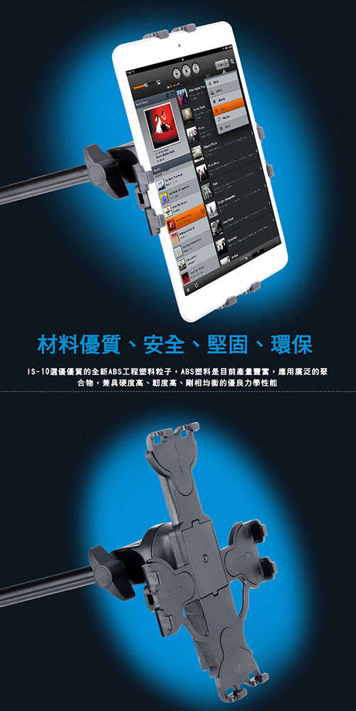 ALCTRON IS10 iPad Mini 專用多角度支架