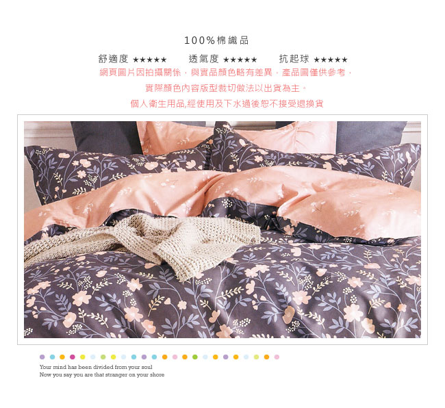 BEDDING-100%棉3.5尺單人薄式床包二件組-曼妮