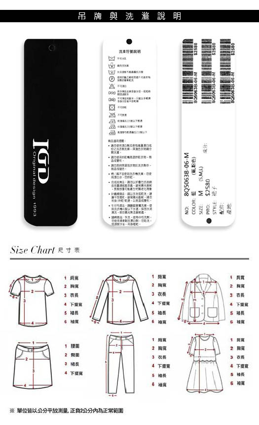 IGD英格麗 清爽細條印花排釦短裙-藍