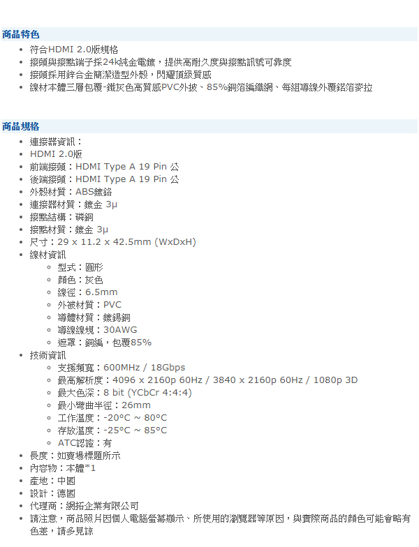 LINDY 林帝 CROMO鉻系列 HDMI2.0 (Type-A) 公to公 傳輸線1M