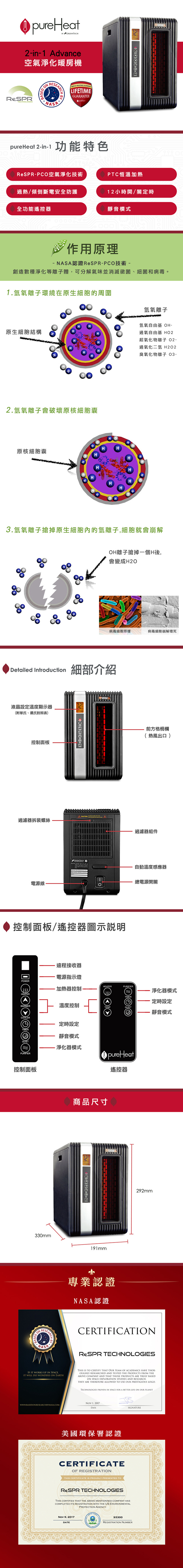 GreenTech PureHeat 2in1 Advance 空氣清淨暖風機