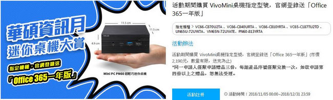 華碩 ASUS MINI PC PN60 迷你電腦(i3-8130U/128G SSD/4