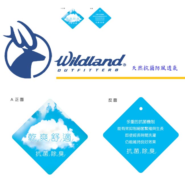 【Wildland 荒野】女彈性抗菌除臭保暖上衣紫