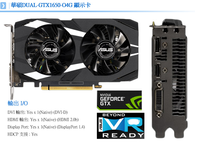 華碩Z390平台 [仁德劍士]i9八核GTX1650獨顯SSD電玩機